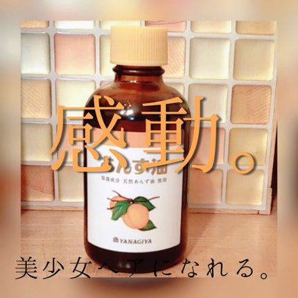 柳屋 あんず油/柳屋あんず油/ヘアオイルを使ったクチコミ(1枚目)