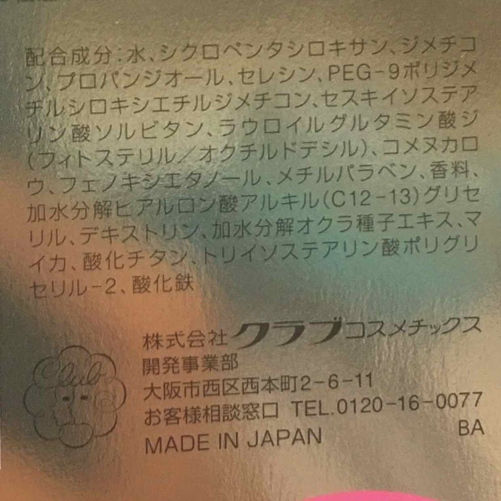 エアリータッチ デイエッセンス/クラブ/美容液を使ったクチコミ（3枚目）