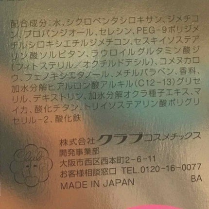 エアリータッチ デイエッセンス/クラブ/美容液を使ったクチコミ(3枚目)