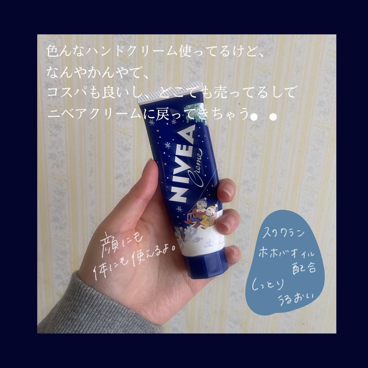 ニベアクリーム/ニベア/ボディクリームを使ったクチコミ(2枚目)