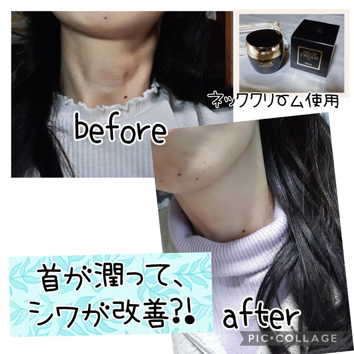 ベラ アルティメットエージ ネッククリーム/VELLA/フェイスクリームを使ったクチコミ(4枚目)