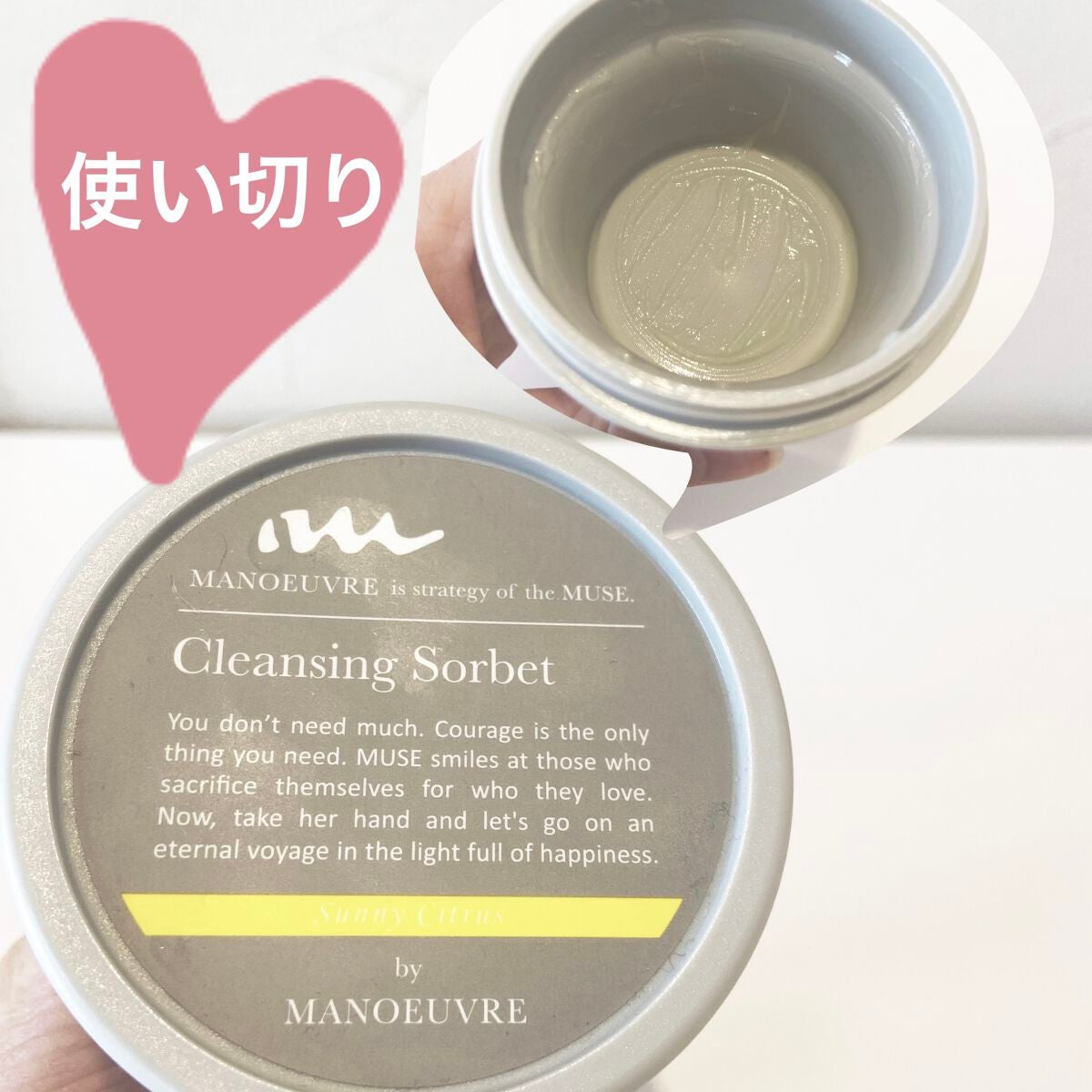 マヌーブル クレンジングソルベ ホワイトミント/MANOEUVRE(マヌーブル)/クレンジングバームを使ったクチコミ(1枚目)