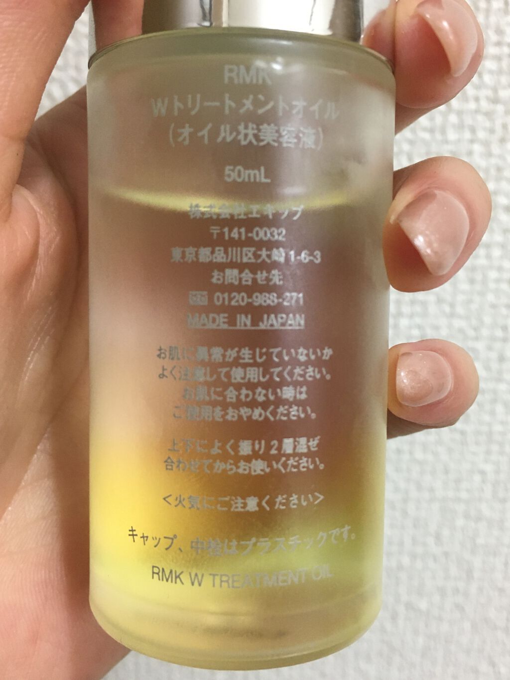 RMK Wトリートメントオイル/RMK/ブースター・導入液を使ったクチコミ(2枚目)