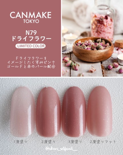 カラフルネイルズ/キャンメイク/マニキュアを使ったクチコミ(3枚目)
