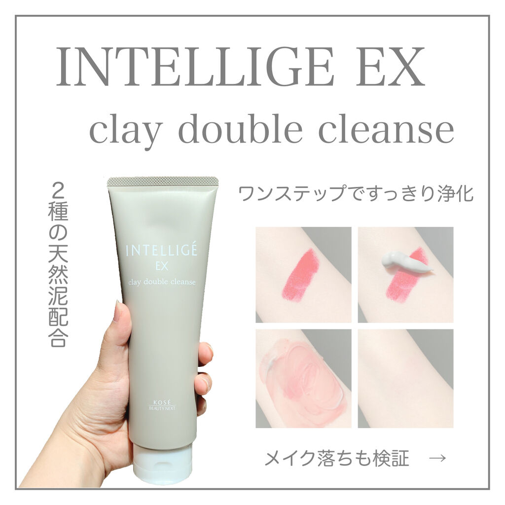 クレイ Ｗ クレンズ/アンテリージェEX/クレンジングクリームを使ったクチコミ（1枚目）