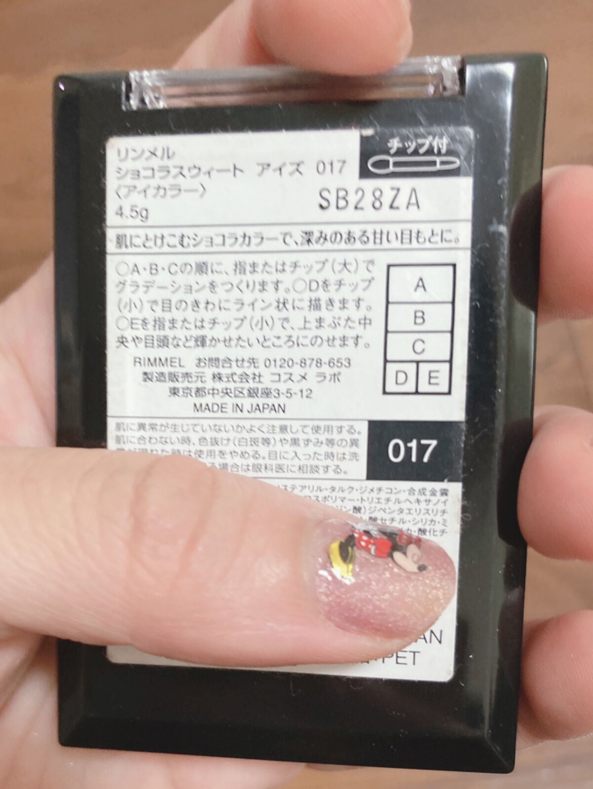 ショコラスウィート アイズ/リンメル ロンドン/アイシャドウパレットを使ったクチコミ(2枚目)