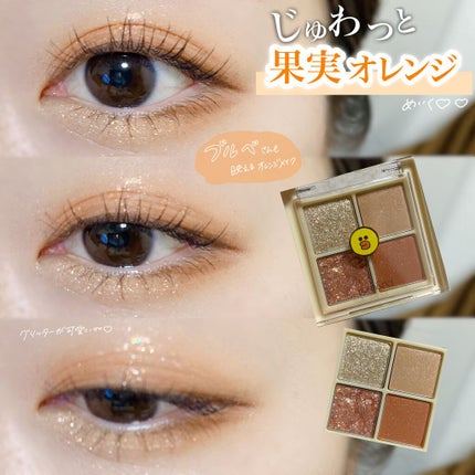 rom&nd LINE FRIENDS EDITIONのクチコミ「じゅわっと果実オレンジメイク🍊❤︎
最近で一番好きだったメイク〜〜〜❕
よくリクエスト.....」(1枚目)