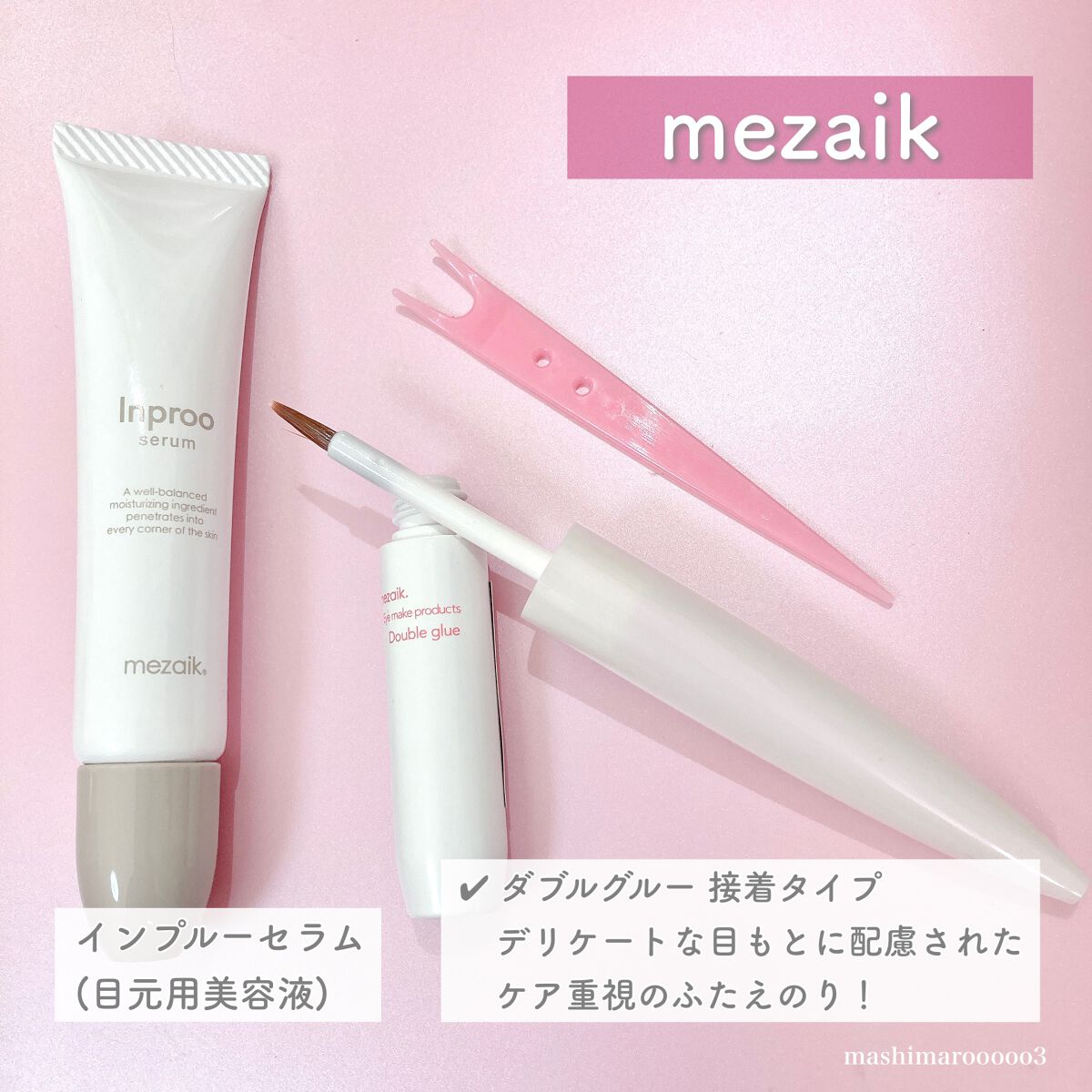 ãšãã¥ã» ã©ã¹ãã£ã³ã° ãžã§ã«ã©ã€ããŒ/ettusais/ãžã§ã«ã¢ã€ã©ã€ããŒã䜿ã£ãã¯ãã³ãïŒ3æç®ïŒ