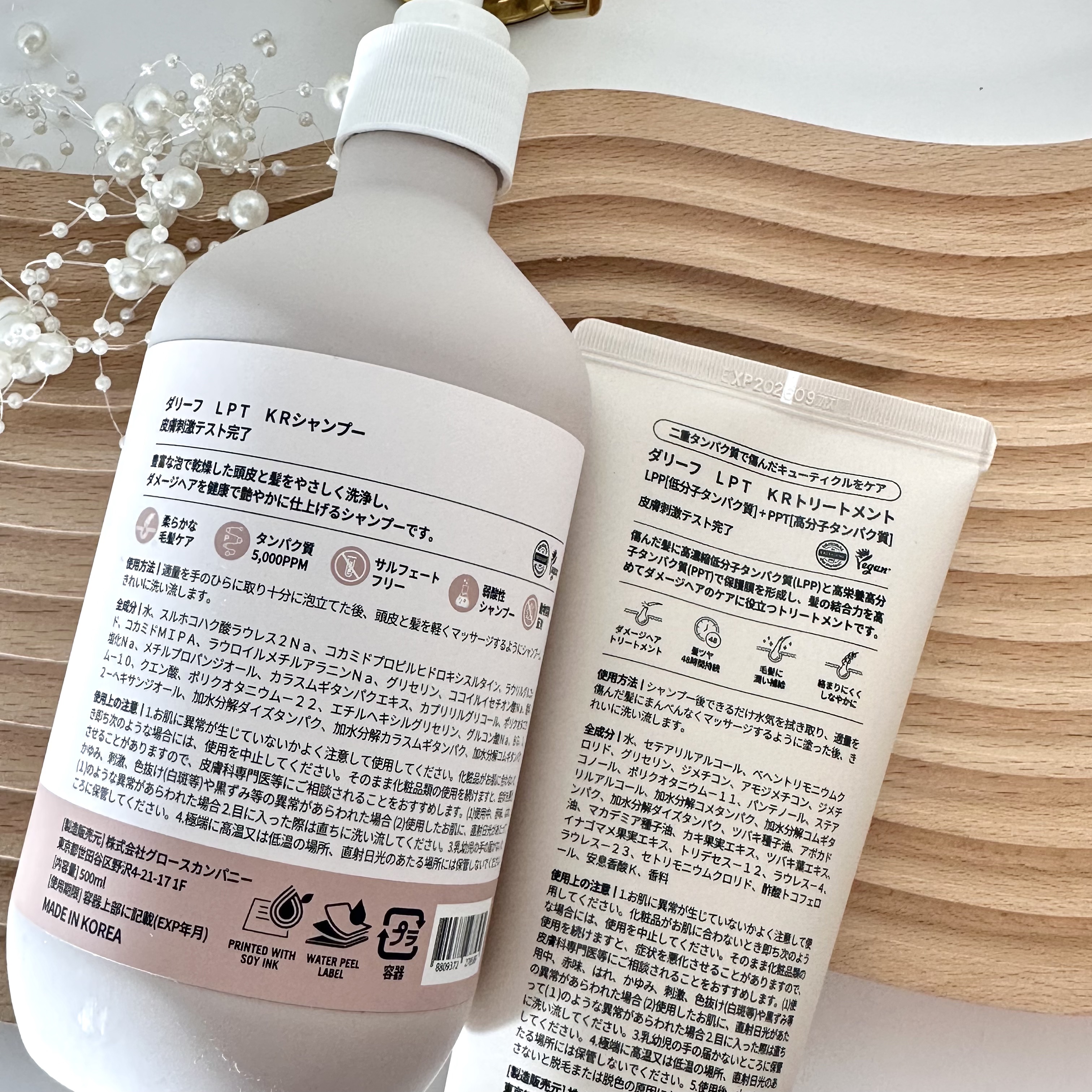 LPTケラチンリペアトリートメント/Daleaf/洗い流すヘアトリートメントを使ったクチコミ（3枚目）