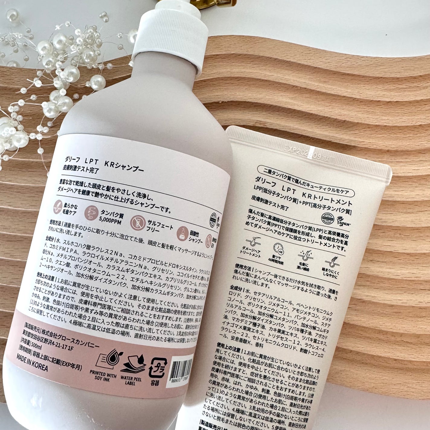 LPTケラチンリペアトリートメント/Daleaf/洗い流すヘアトリートメントを使ったクチコミ(3枚目)