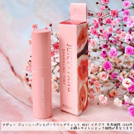 アピュー ジューシーパン スパークリングティント/A’pieu/口紅を使ったクチコミ(4枚目)