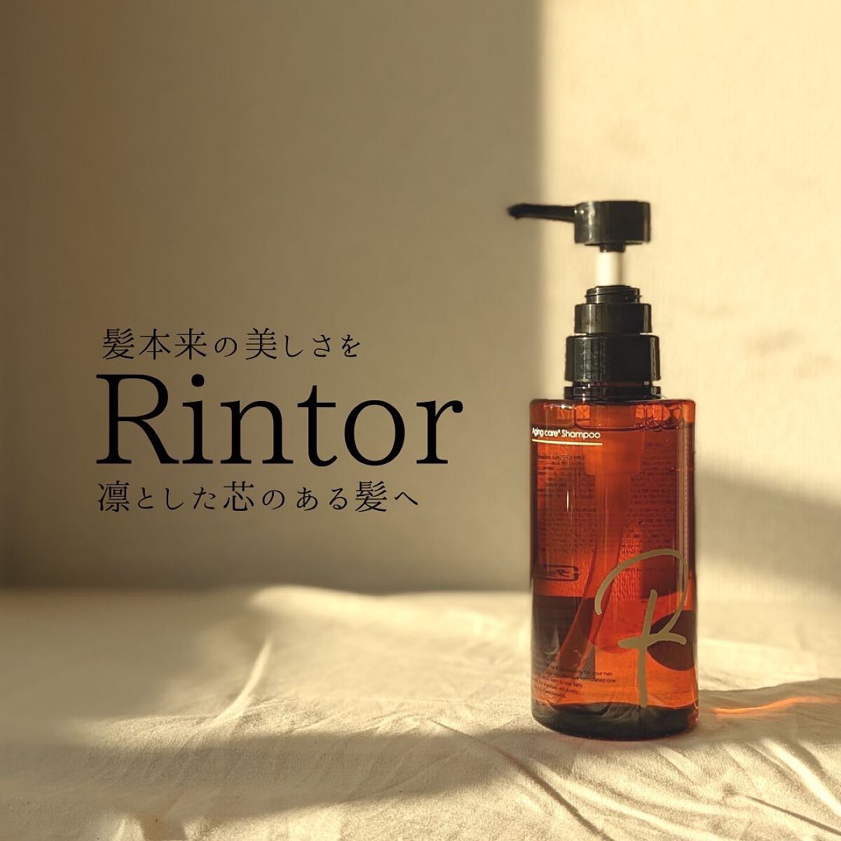 シャンプー/Rintor/市販シャンプーを使ったクチコミ(1枚目)