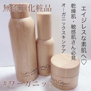 ORGANIC SKINCARE 3set/WAGANIC/スキンケアキットを使ったクチコミ（1枚目）