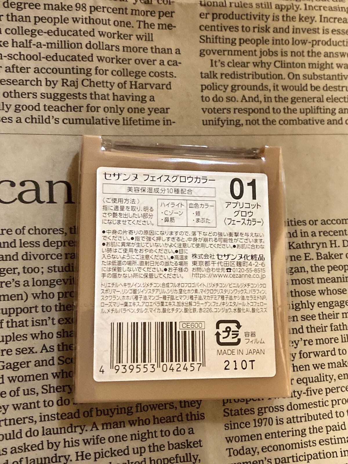 フェイスグロウカラー/CEZANNE/クリームハイライトを使ったクチコミ（2枚目）