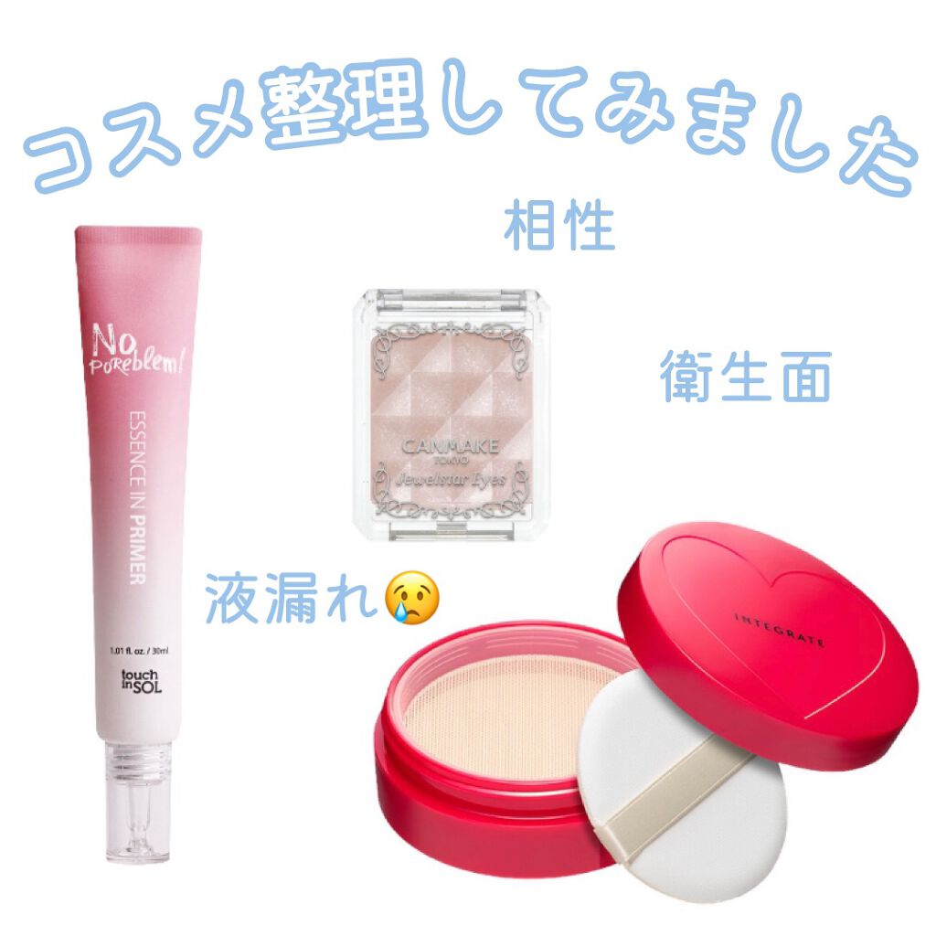 ノーポアブレムエッセンスインプライマー/touch in SOL /化粧下地を使ったクチコミ（1枚目）