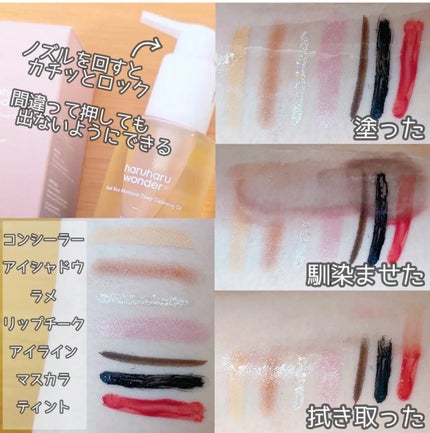 ブラックライス モイスチャー ディープクレンジングオイル/haruharu wonder/オイルクレンジングを使ったクチコミ(4枚目)