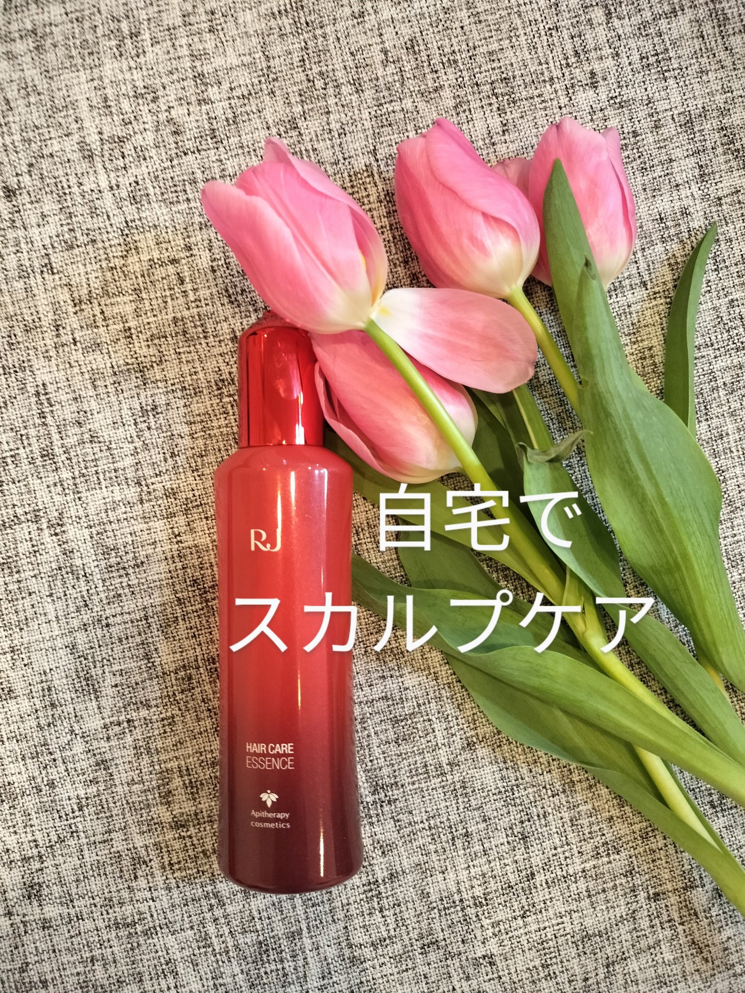 薬用 RJ地肌ケア エッセンス /アピセラピーコスメティクス/頭皮ローションを使ったクチコミ（1枚目）