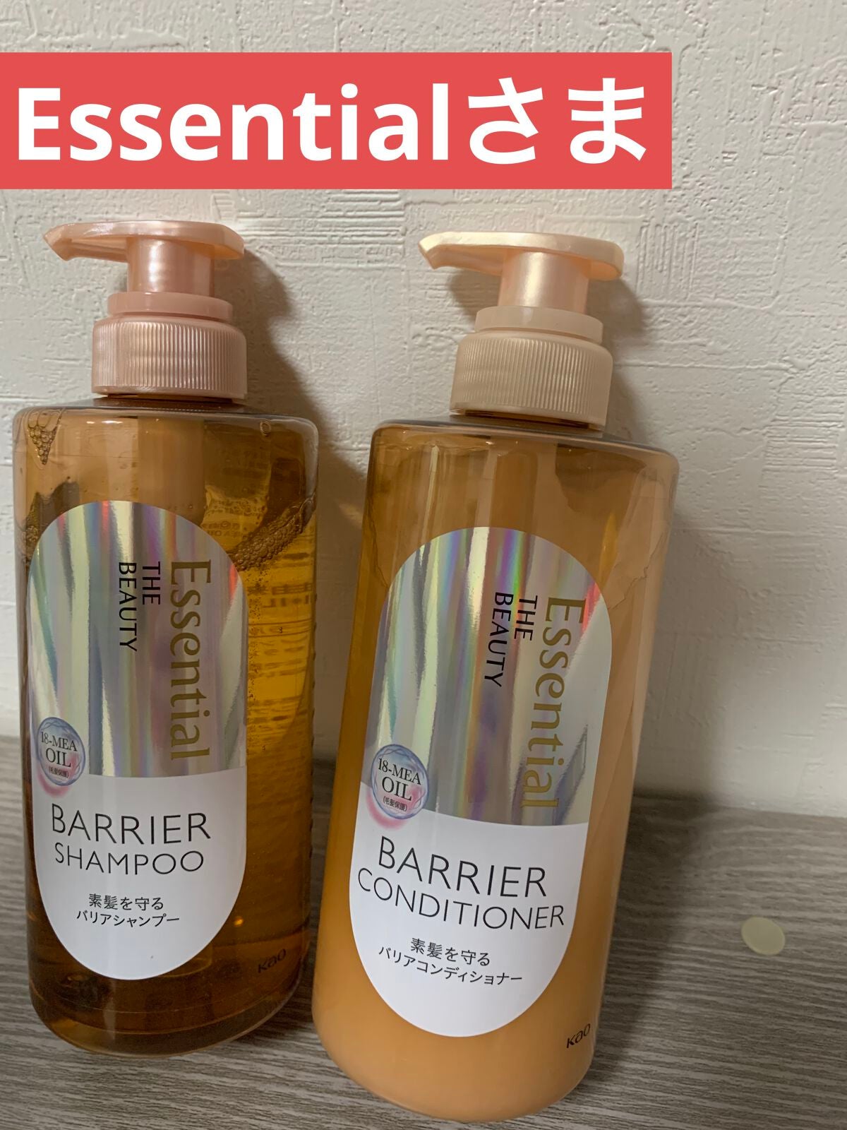 ザビューティ 髪のキメ美容素髪を守る バリアシャンプー/コンディショナー/エッセンシャル/シャンプー・コンディショナーを使ったクチコミ(1枚目)