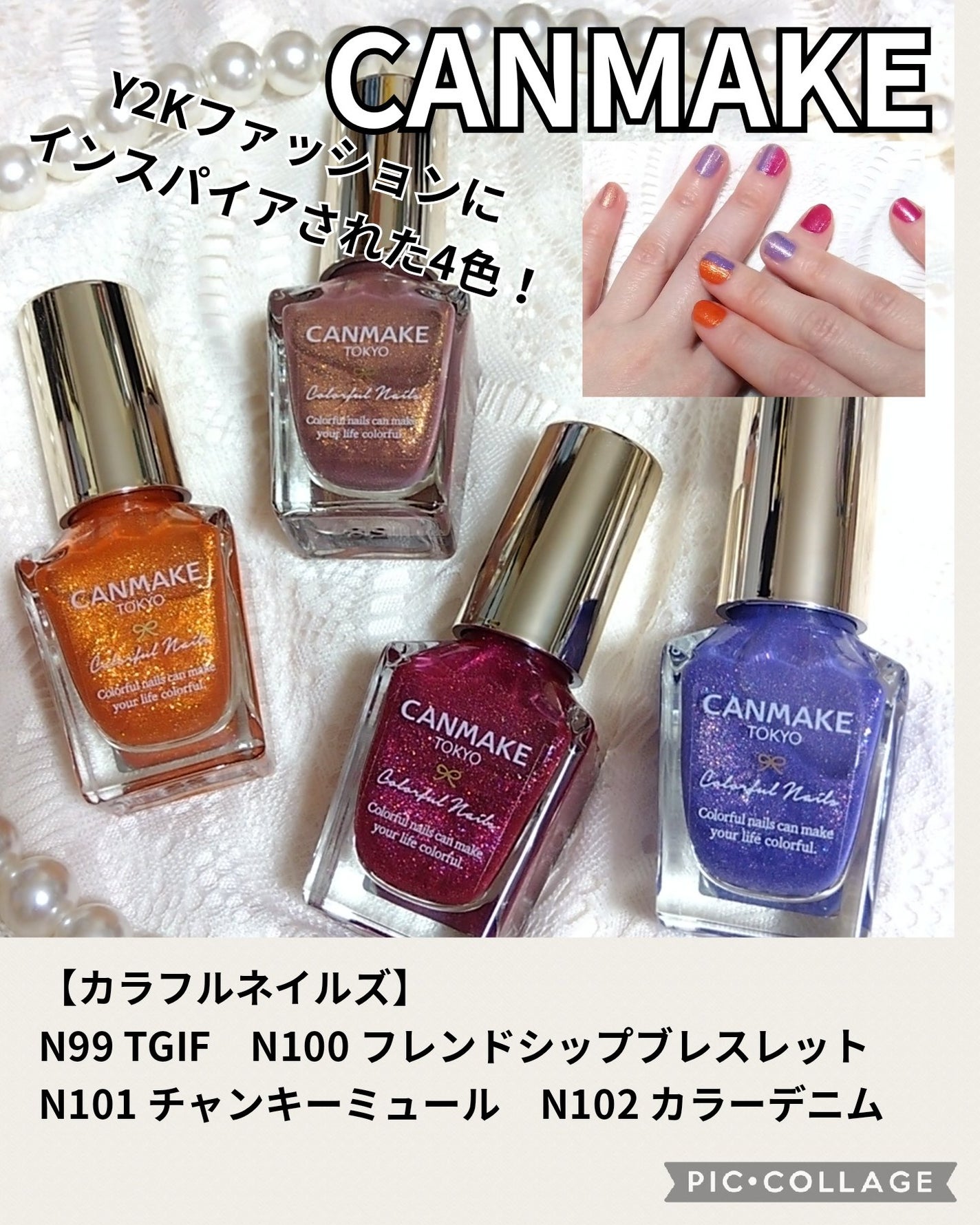 カラフルネイルズ/キャンメイク/マニキュアを使ったクチコミ(1枚目)