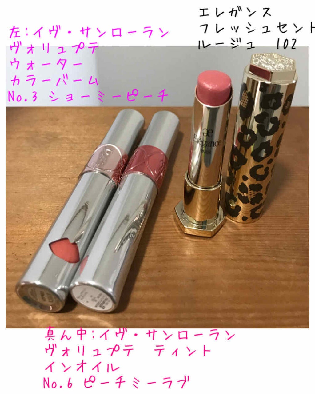 ヴォリュプテ ティントインオイル/YVES SAINT LAURENT BEAUTE/リップグロスを使ったクチコミ(1枚目)