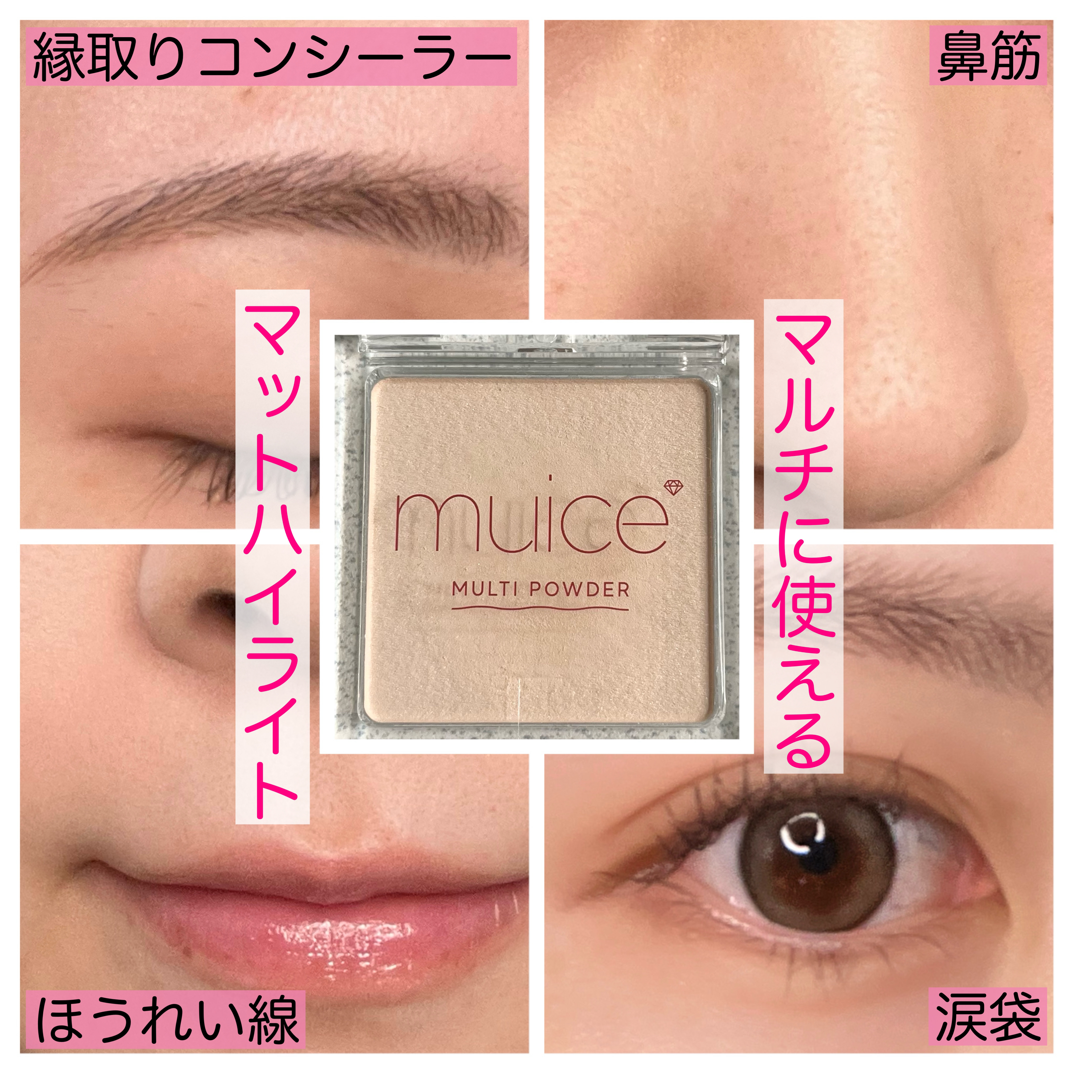 スポットメンテパウダー/muice/プレストパウダーを使ったクチコミ（1枚目）