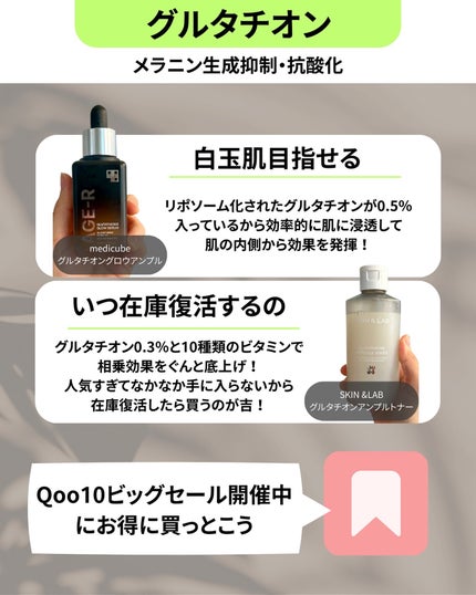 なぎ | スキンケア薬剤師 on LIPS 「美白ケアこれ使っとこ✨こんばんは、なぎです🌻---------..」(7枚目)