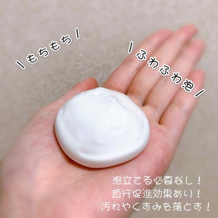 泡洗顔 ブライトアップ/ビフェスタ/泡洗顔を使ったクチコミ(2枚目)