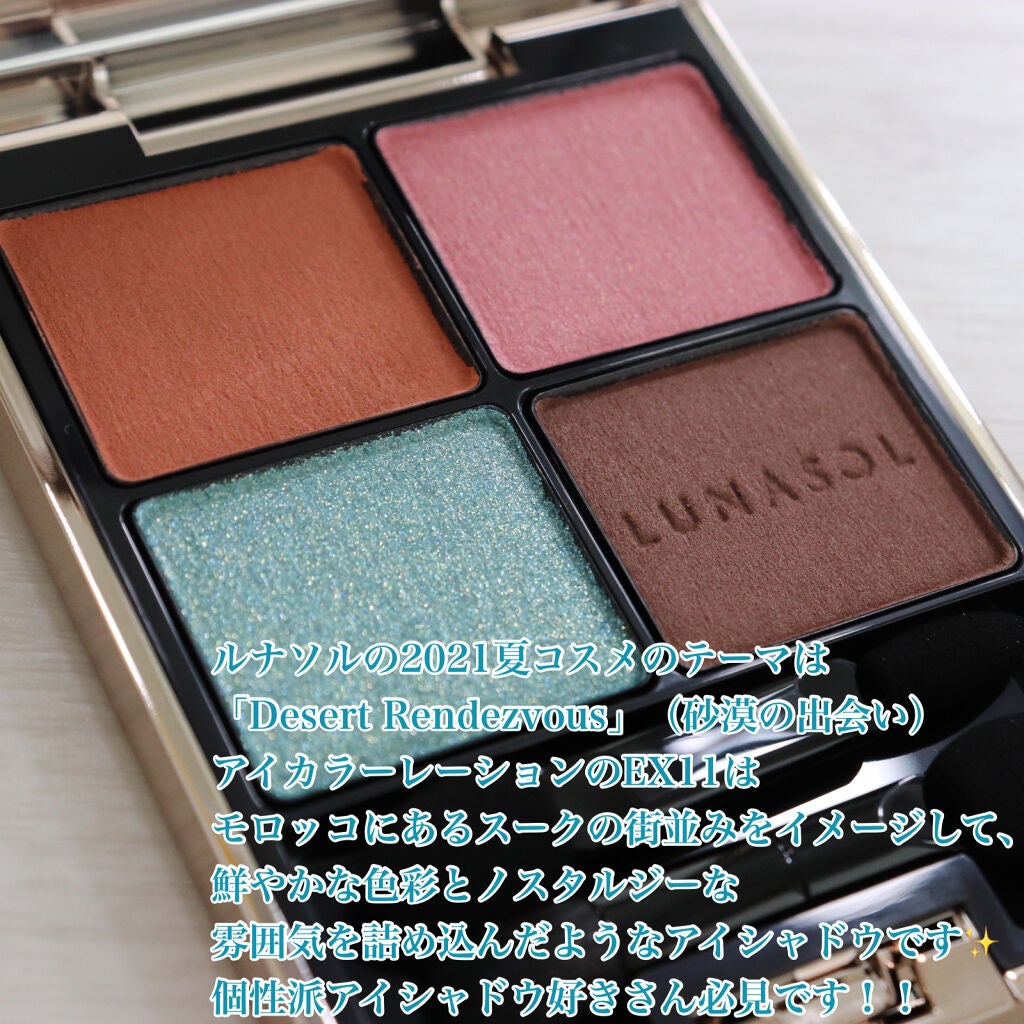 アイカラーレーション/LUNASOL/アイシャドウパレットを使ったクチコミ(2枚目)