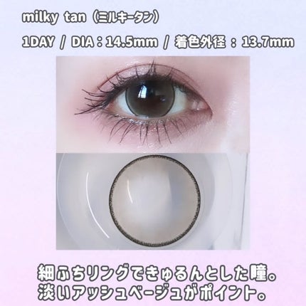 episode03/rom’u/ワンデー(1DAY)カラコンを使ったクチコミ(3枚目)