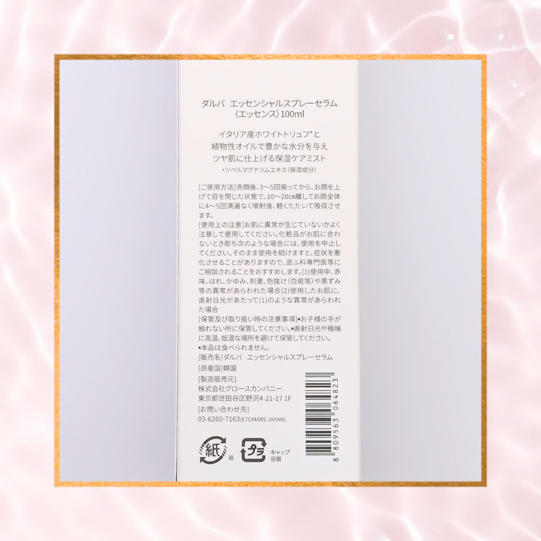 ダルバ ホワイトトリュフバイタルスプレーセラム/ダルバ/ミスト状化粧水を使ったクチコミ(4枚目)