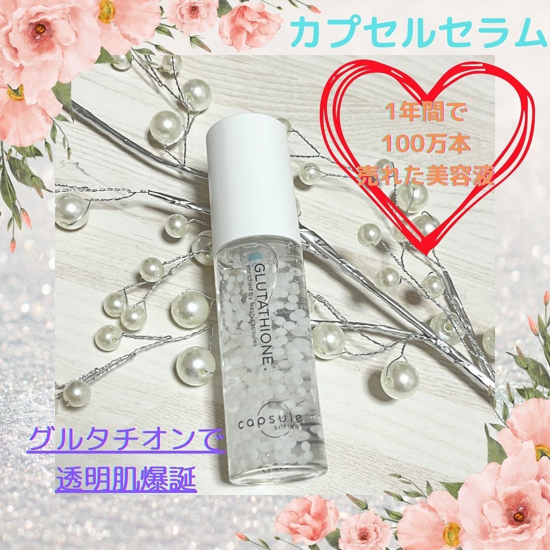カプセルセラム CPセラム G 美容液/カプセルセラム/美容液を使ったクチコミ(1枚目)