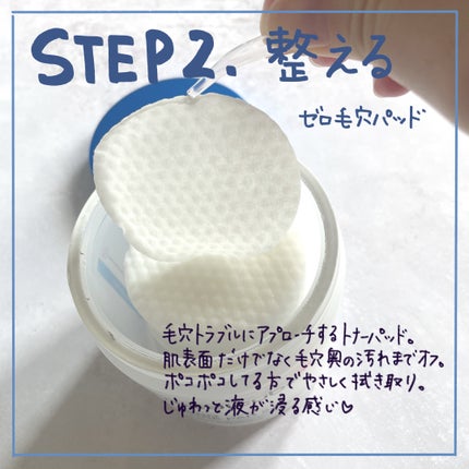 ゼロ毛穴パッド 2.0/MEDICUBE/トナーパッドを使ったクチコミ(5枚目)