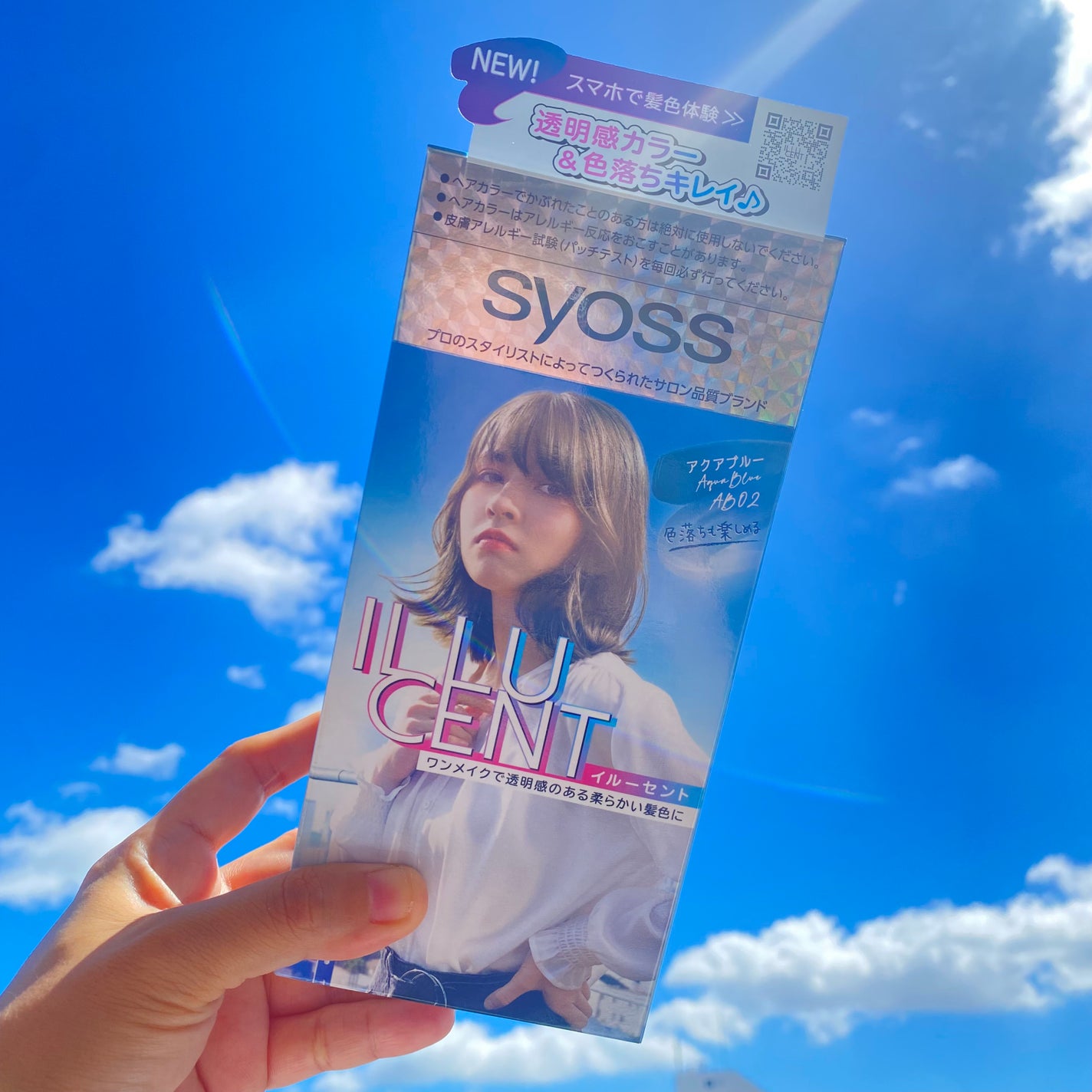イルーセント ミルキーヘアカラー/サイオス/ヘアカラーを使ったクチコミ(3枚目)