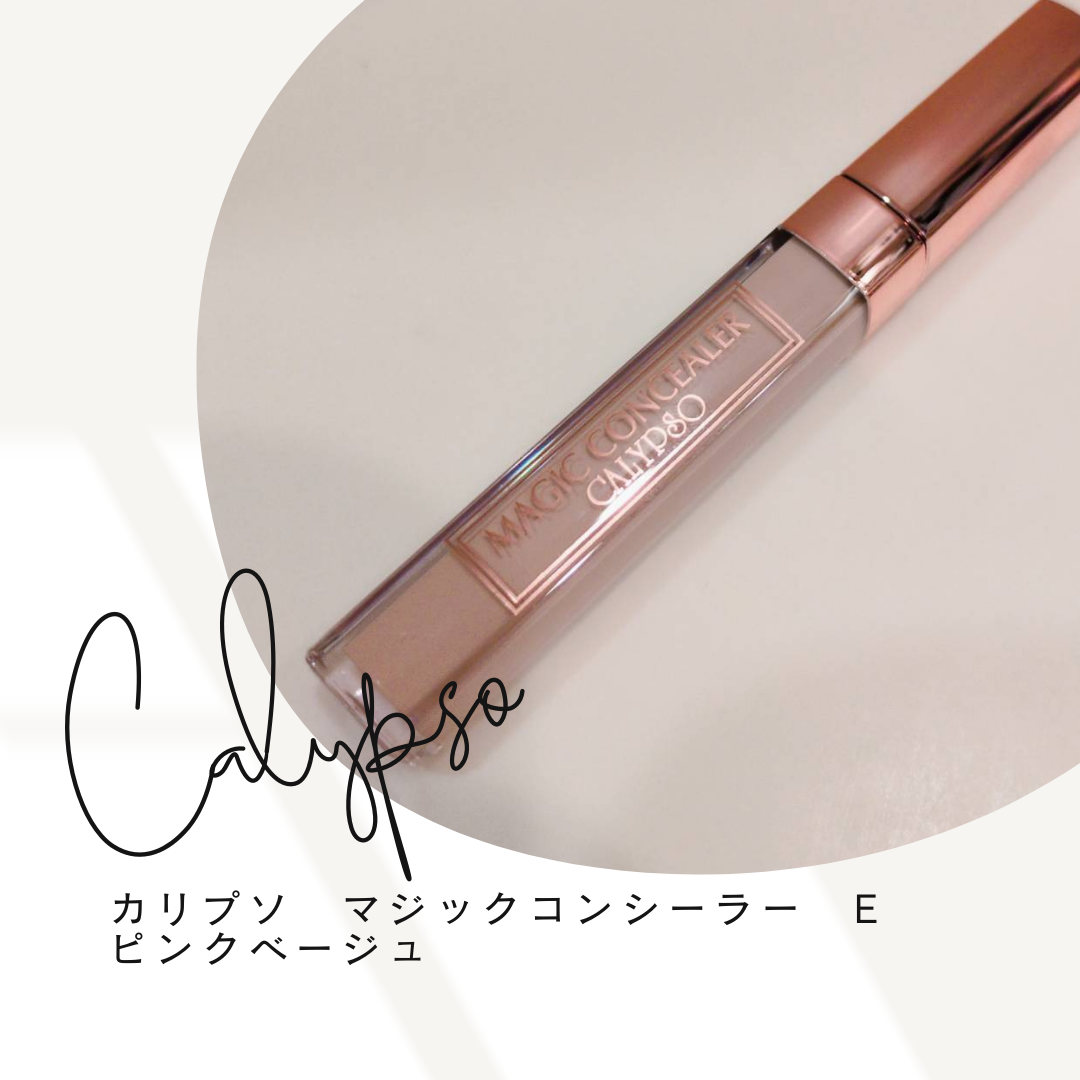 カリプソ マジックコンシーラー/カリプソ/コンシーラーを使ったクチコミ(2枚目)