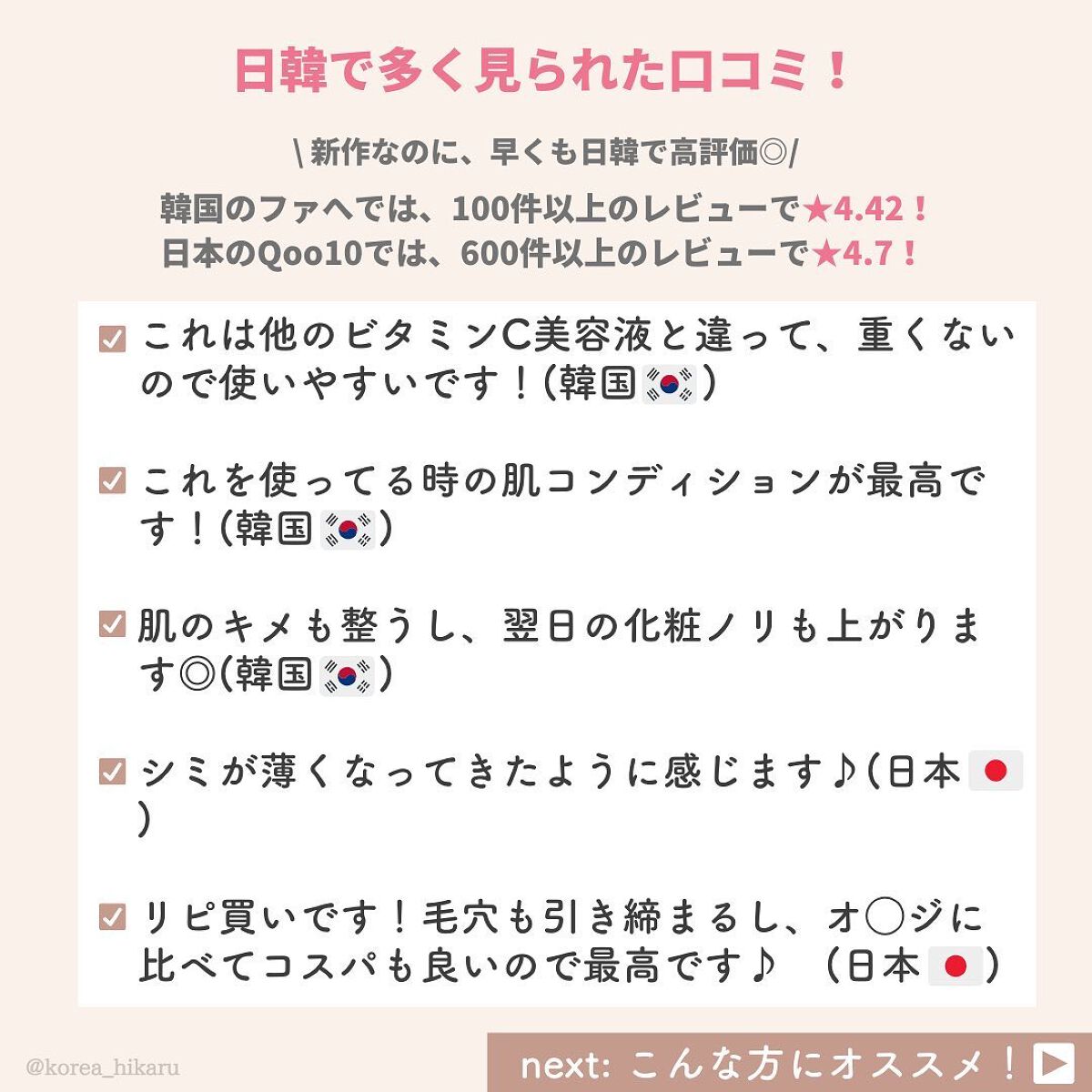 ひかる|肌悩み・成分・効果重視のスキンケア🌷 on LIPS 「他の投稿はこちらから🌟→ @korea_hikaru超破格🔥推..」(7枚目)