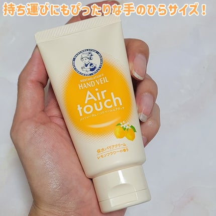 ハンドベールエアタッチ レモンフラワーの香り/メンソレータム/ハンドクリームを使ったクチコミ(4枚目)