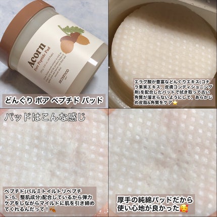 どんぐり ポア ペプチド パッド/SKINFOOD/トナーパッドを使ったクチコミ(2枚目)