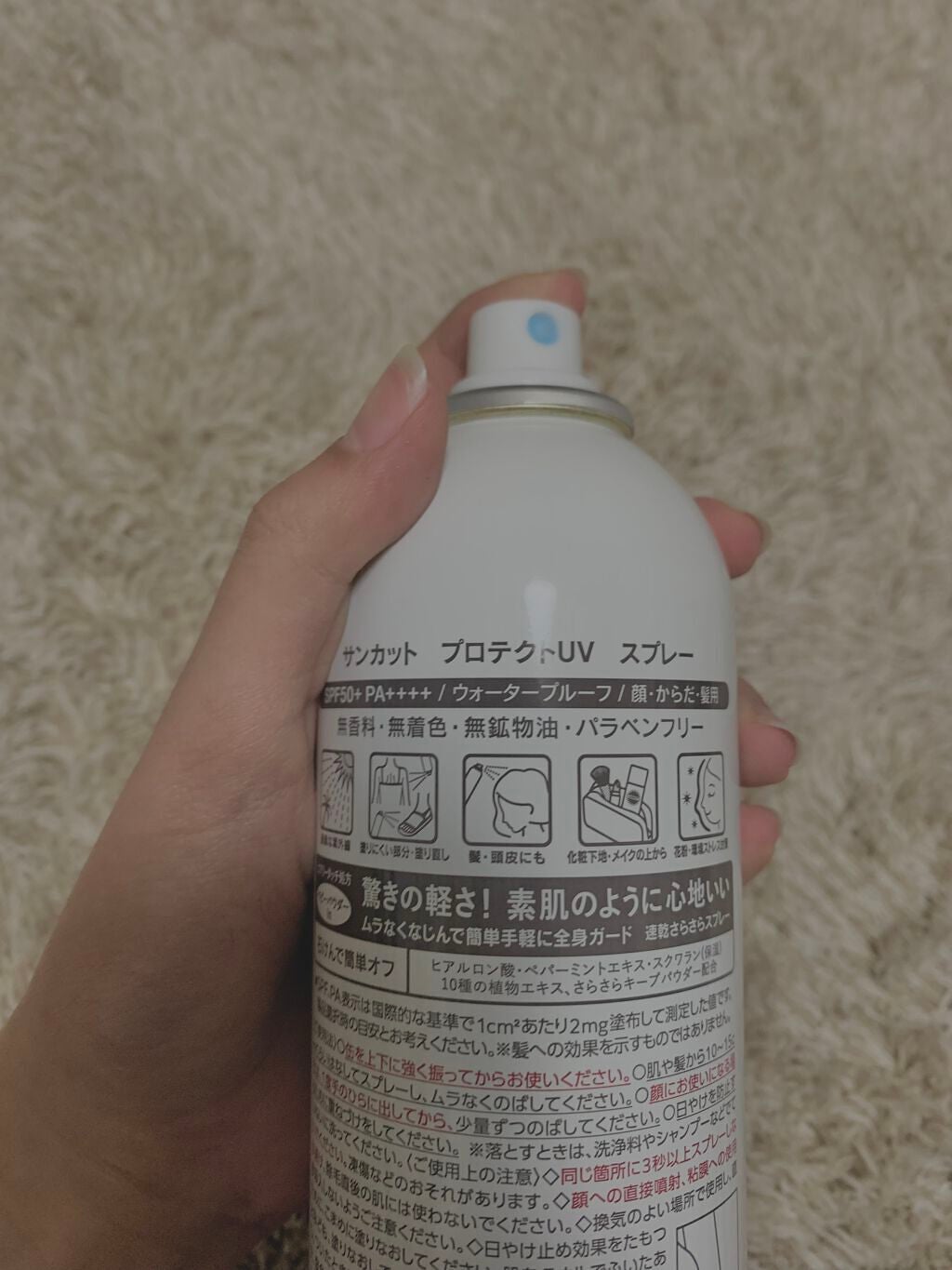 スキンアクア スーパーモイスチャージェル/スキンアクア/日焼け止めジェルを使ったクチコミ(2枚目)