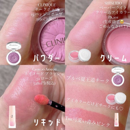 グロウフルールチークス/キャンメイク/パウダーチークを使ったクチコミ(6枚目)