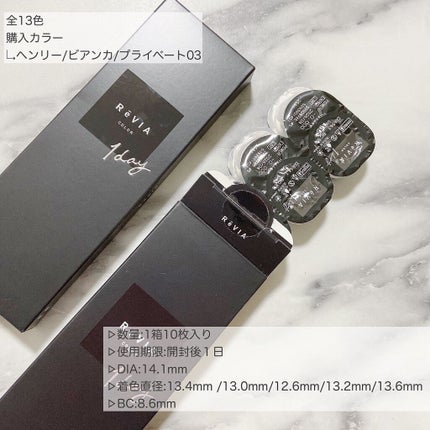 ReVIA 1day/ReVIA/ワンデー(1DAY)カラコンを使ったクチコミ(3枚目)