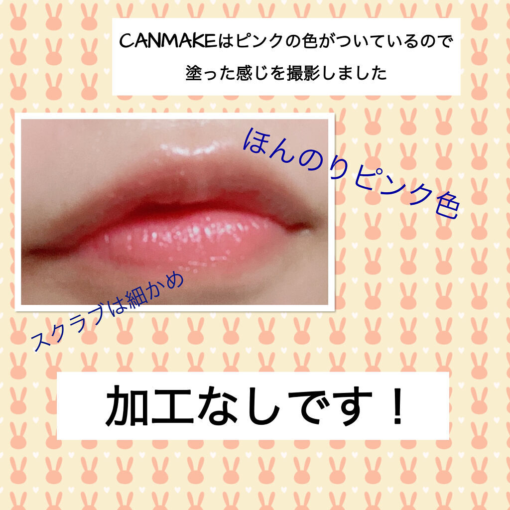 レブロン キス シュガー スクラブ/REVLON/リップスクラブを使ったクチコミ（2枚目）