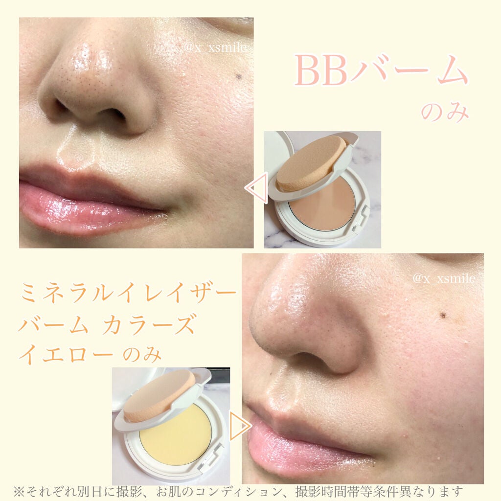 BBバーム/MiMC/BBクリームを使ったクチコミ(6枚目)