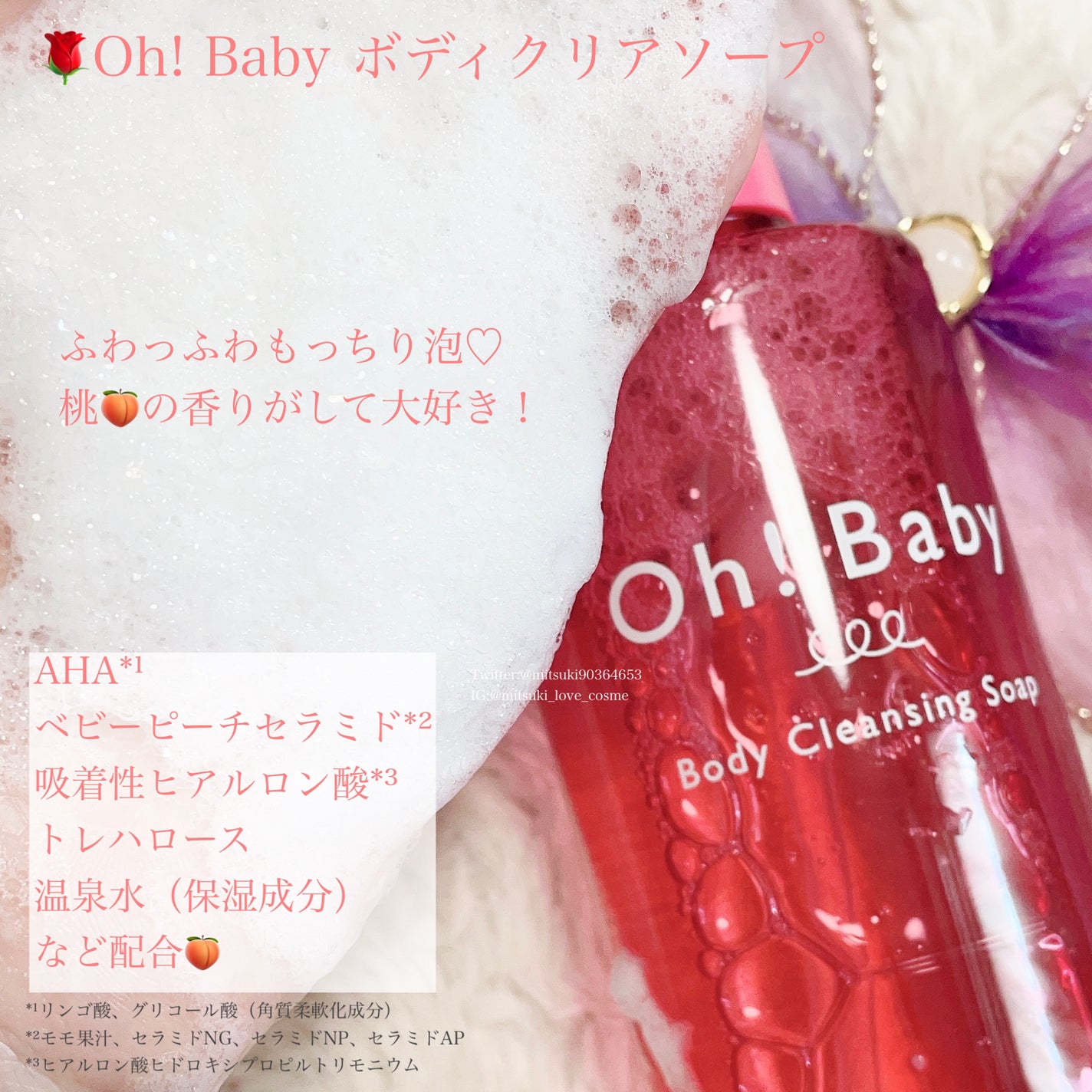 ボディ スムーザー /ハウス オブ ローゼ/ボディスクラブを使ったクチコミ(2枚目)