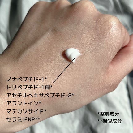 ペプチドリカバリークリーム/OGANACELL/フェイスクリームを使ったクチコミ(3枚目)