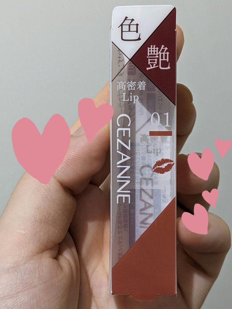 リップカラーシールド/CEZANNE/口紅を使ったクチコミ（2枚目）