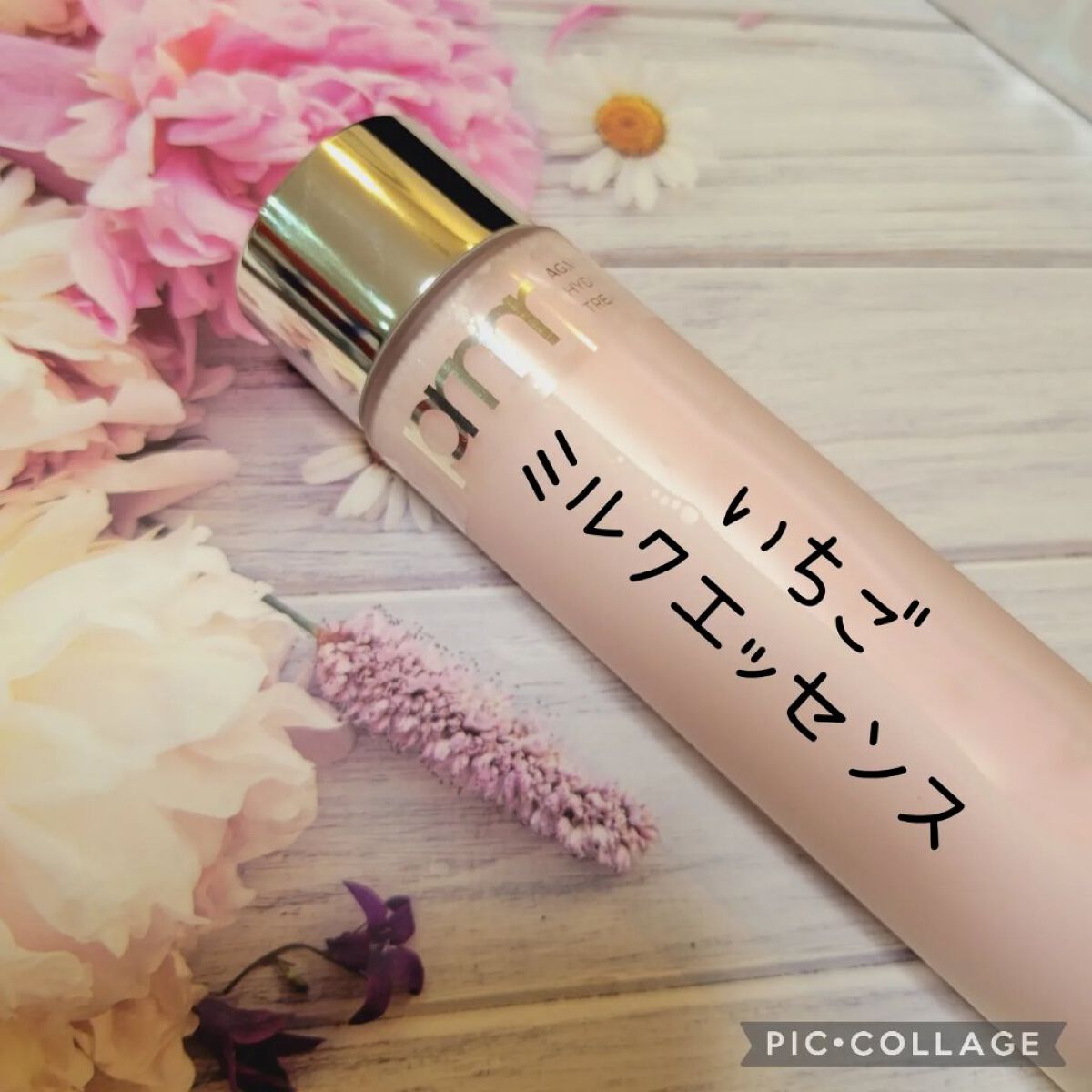 プリメラ ハイドログロウトリートメントエッセンス 、使ってみました⸜( ˶'ᵕ'˶)⸝♡

見た目が、まず、可愛い！！

いちごミルクエッセンス🍓

パステルカラーのいちご🍓コレ見ただけで、テンション上がる！！

これ好きです‪- ̗̀