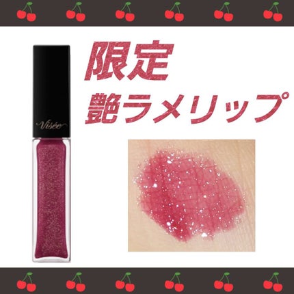 エッセンス リッププランパー/Visée/リッププランパーを使ったクチコミ(1枚目)