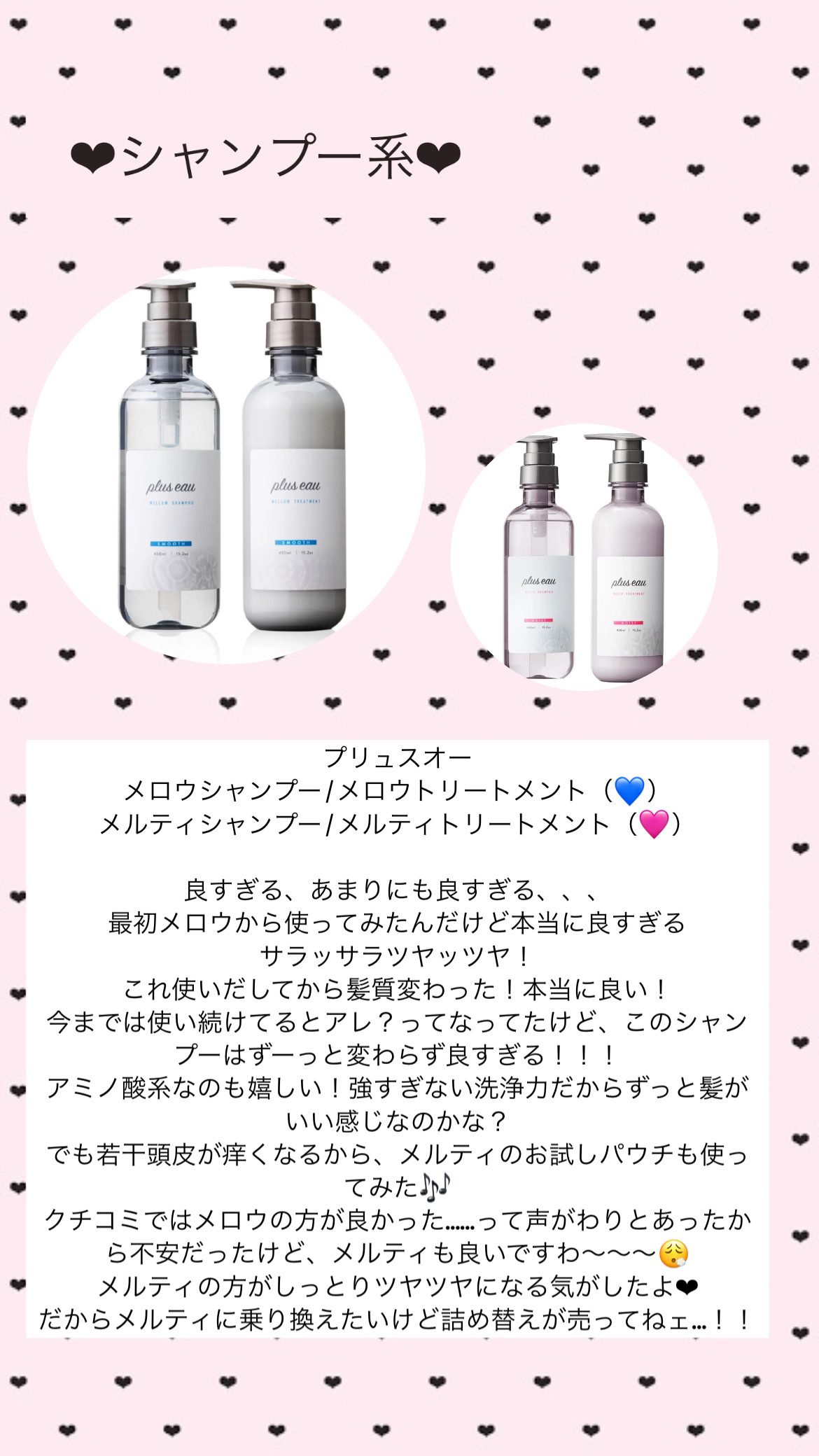 イオエッセンス スリーク/LebeL/ヘアオイルを使ったクチコミ（3枚目）