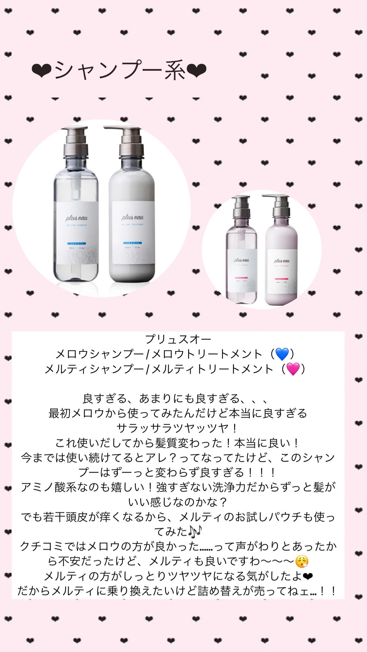 イオエッセンス スリーク/LebeL/ヘアオイルを使ったクチコミ(3枚目)