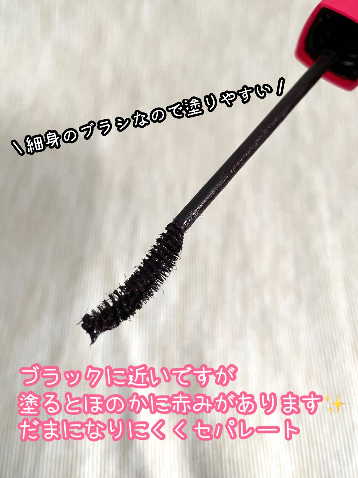 ラッシュニスタ N/MAYBELLINE NEW YORK/マスカラを使ったクチコミ(3枚目)